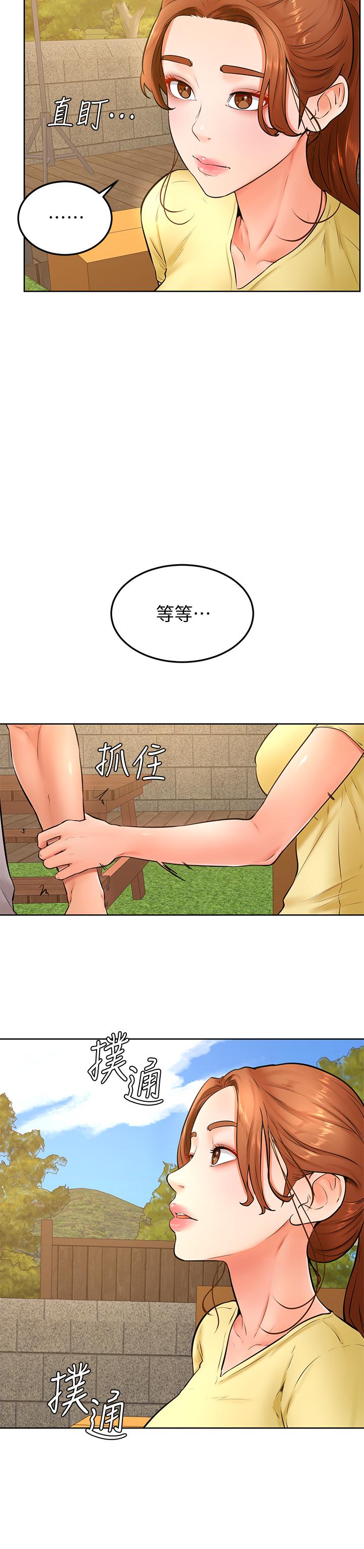 韩国漫画一次就好韩漫_一次就好-第7话-一步步征服在线免费阅读-韩国漫画-第2张图片