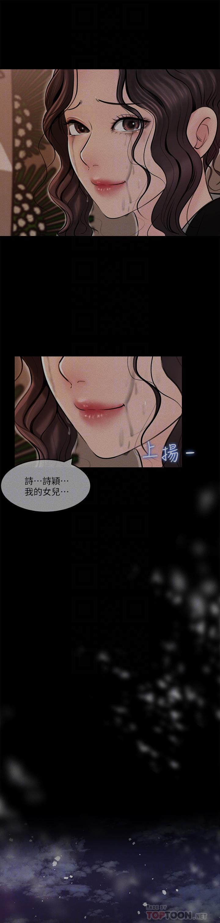 韩国漫画寄宿日记韩漫_寄宿日记-第101话-美静的小穴也需要按摩在线免费阅读-韩国漫画-第3张图片