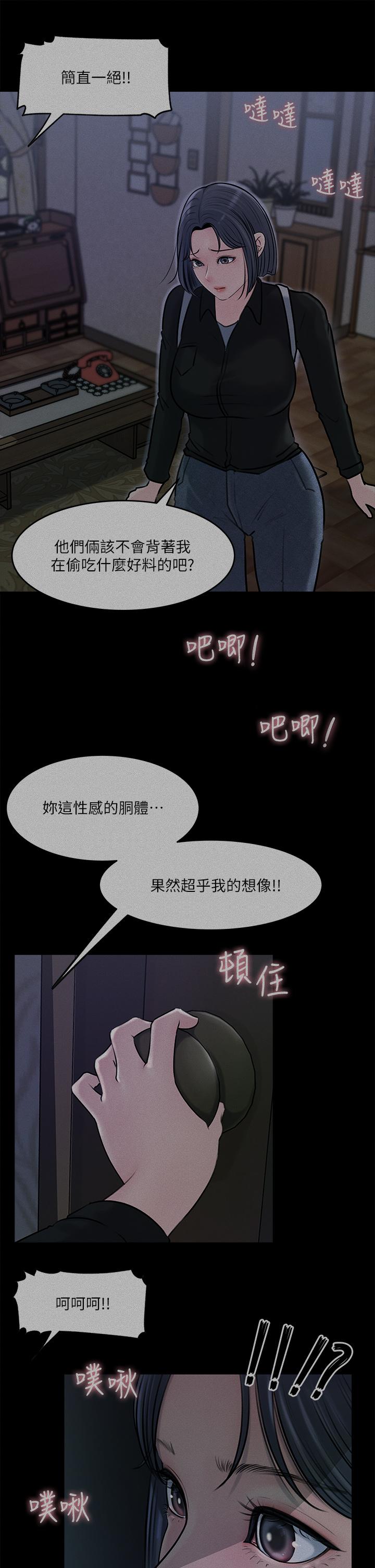 韩国漫画寄宿日记韩漫_寄宿日记-第101话-美静的小穴也需要按摩在线免费阅读-韩国漫画-第8张图片