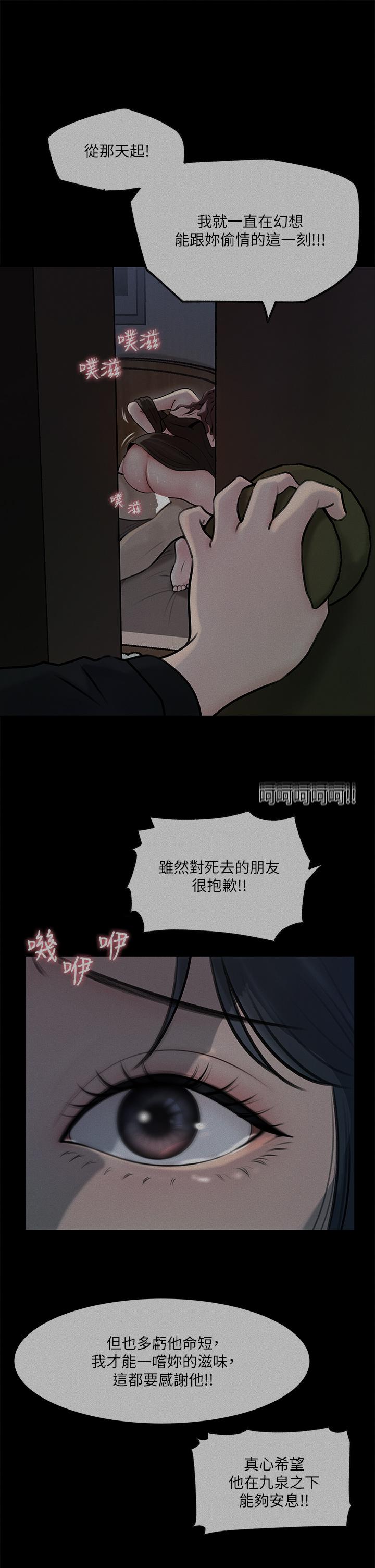 韩国漫画寄宿日记韩漫_寄宿日记-第101话-美静的小穴也需要按摩在线免费阅读-韩国漫画-第10张图片