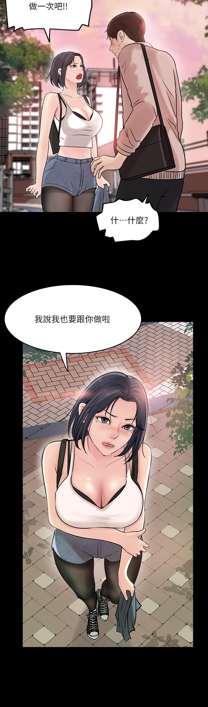 韩国漫画寄宿日记韩漫_寄宿日记-第101话-美静的小穴也需要按摩在线免费阅读-韩国漫画-第16张图片