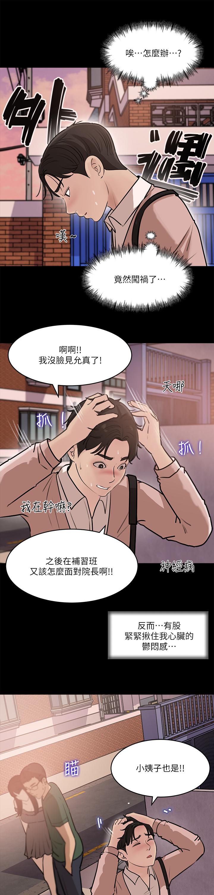 韩国漫画寄宿日记韩漫_寄宿日记-第101话-美静的小穴也需要按摩在线免费阅读-韩国漫画-第24张图片