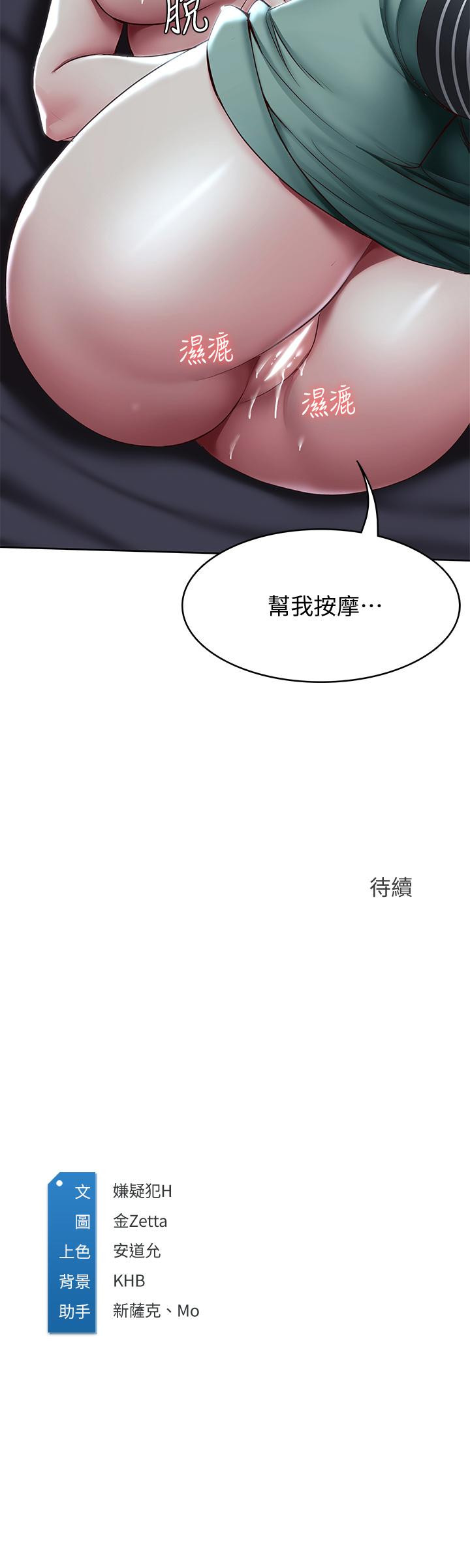 韩国漫画寄宿日记韩漫_寄宿日记-第101话-美静的小穴也需要按摩在线免费阅读-韩国漫画-第41张图片