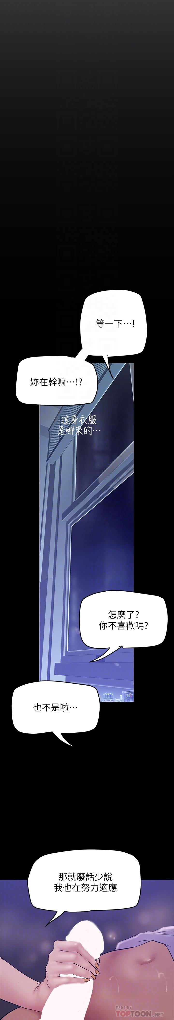 韩国漫画美丽新世界韩漫_美丽新世界-第152话-用肉棒针教训调皮护理师在线免费阅读-韩国漫画-第14张图片