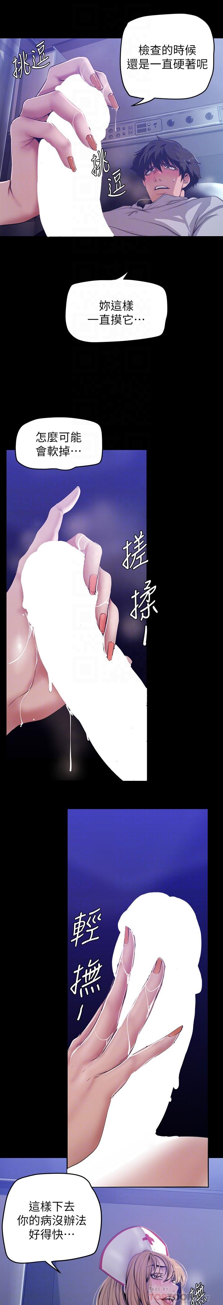 韩国漫画美丽新世界韩漫_美丽新世界-第152话-用肉棒针教训调皮护理师在线免费阅读-韩国漫画-第16张图片