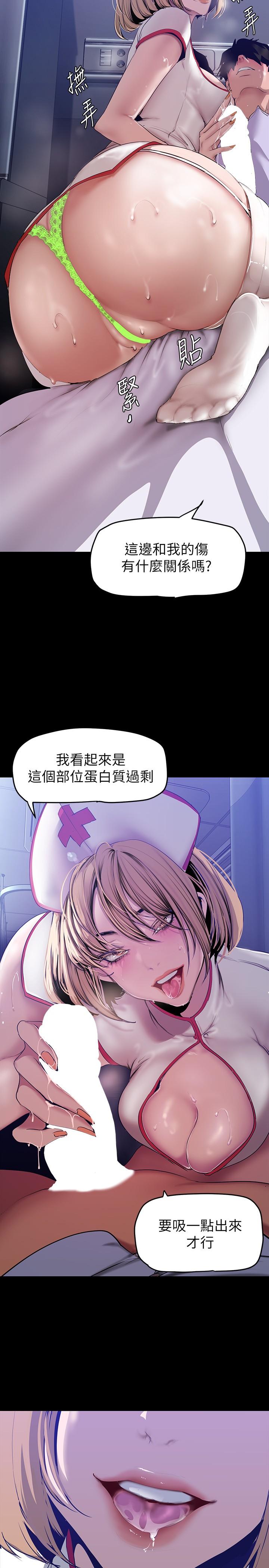 韩国漫画美丽新世界韩漫_美丽新世界-第152话-用肉棒针教训调皮护理师在线免费阅读-韩国漫画-第17张图片