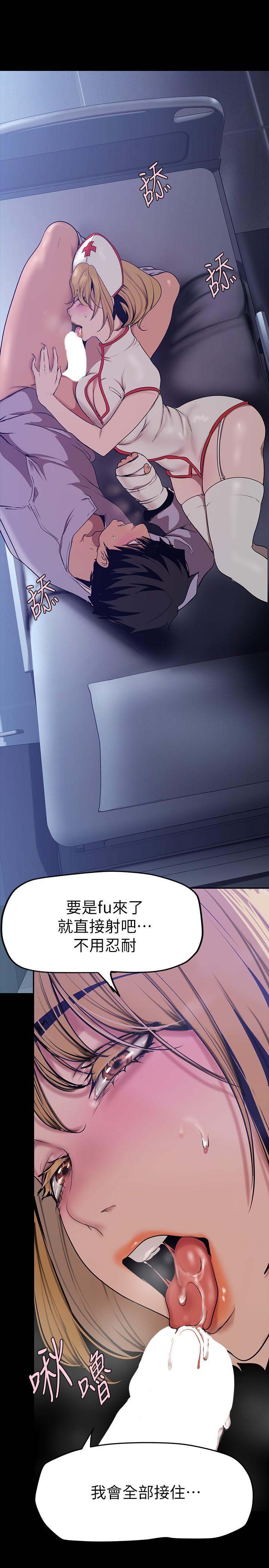 韩国漫画美丽新世界韩漫_美丽新世界-第152话-用肉棒针教训调皮护理师在线免费阅读-韩国漫画-第24张图片