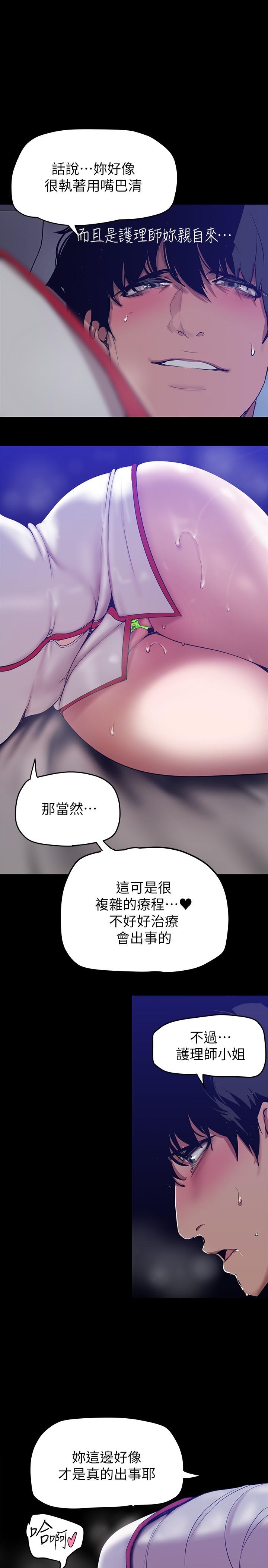 韩国漫画美丽新世界韩漫_美丽新世界-第152话-用肉棒针教训调皮护理师在线免费阅读-韩国漫画-第25张图片