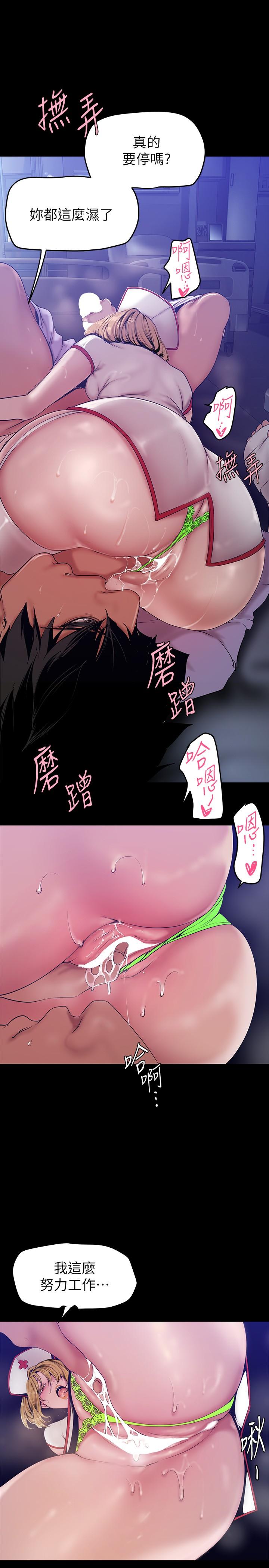 韩国漫画美丽新世界韩漫_美丽新世界-第152话-用肉棒针教训调皮护理师在线免费阅读-韩国漫画-第28张图片