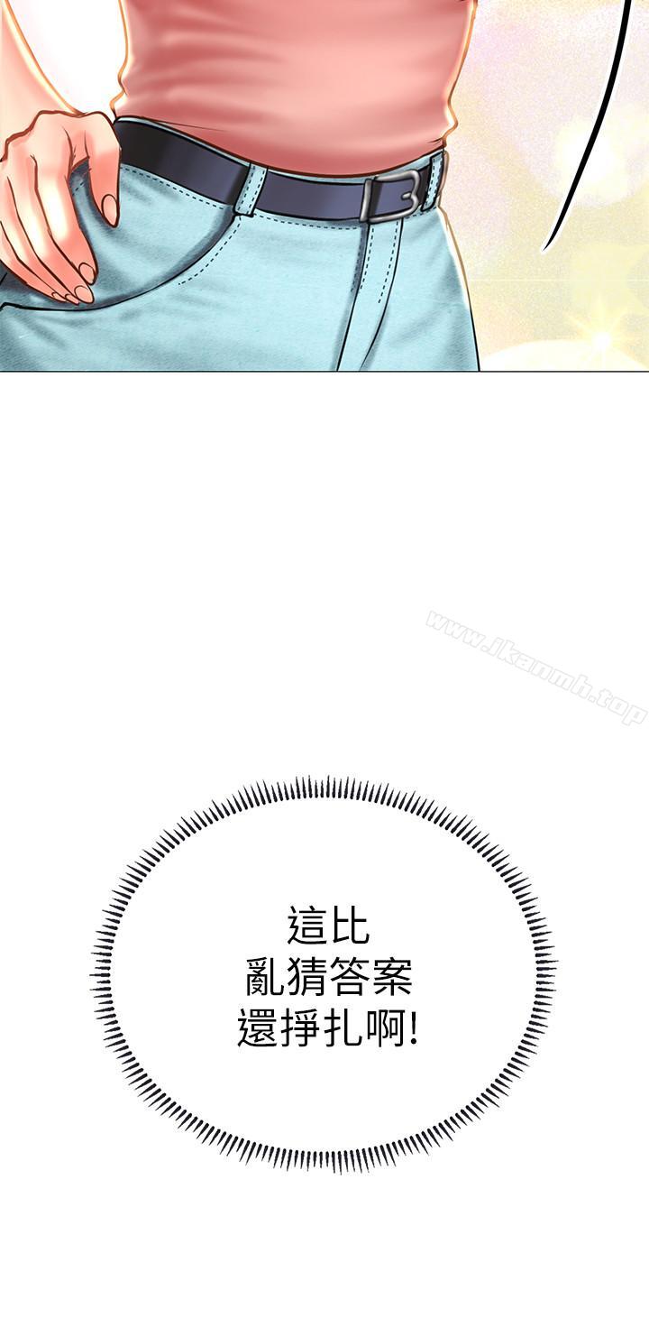 韩国漫画享乐补习街韩漫_享乐补习街-第5话-你比较喜欢打野战呀在线免费阅读-韩国漫画-第5张图片