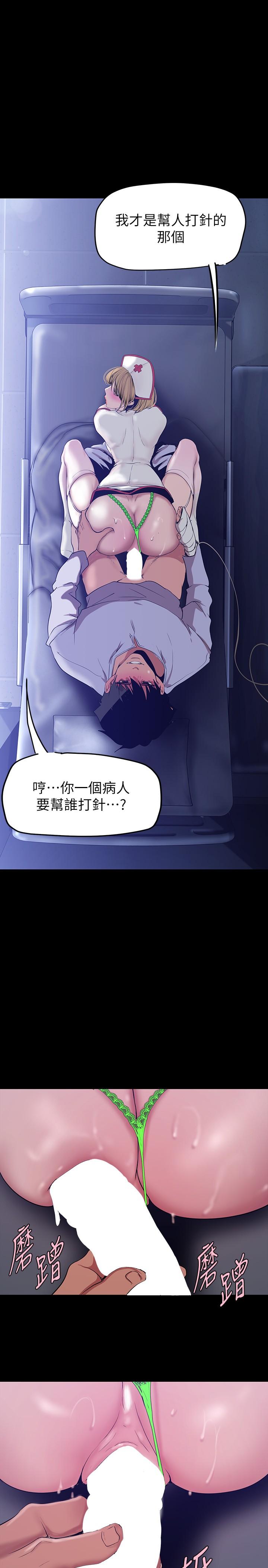 韩国漫画美丽新世界韩漫_美丽新世界-第152话-用肉棒针教训调皮护理师在线免费阅读-韩国漫画-第32张图片