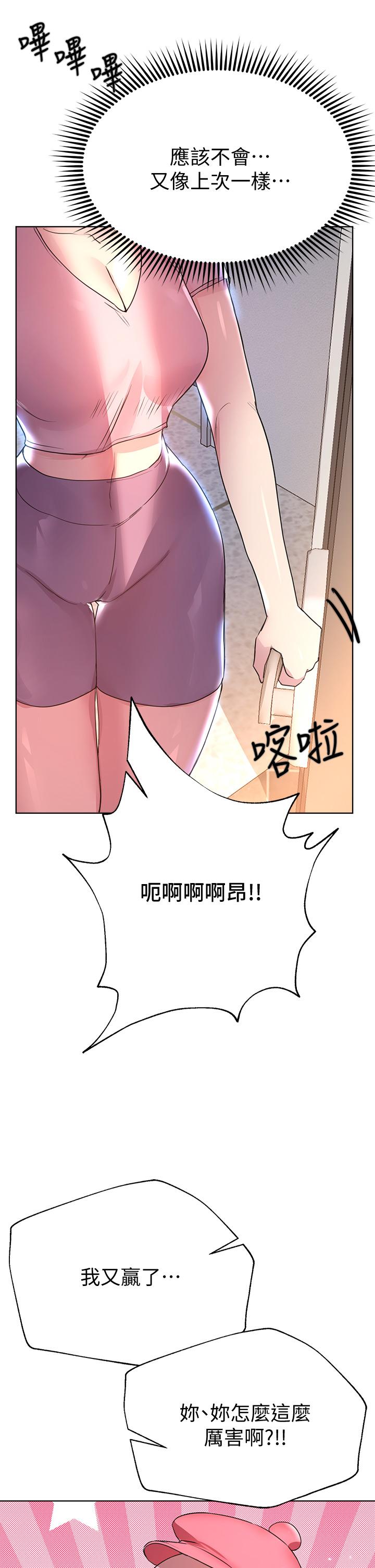 韩国漫画姐姐们的调教韩漫_姐姐们的调教-第29话-炉火中烧的以娴在线免费阅读-韩国漫画-第5张图片