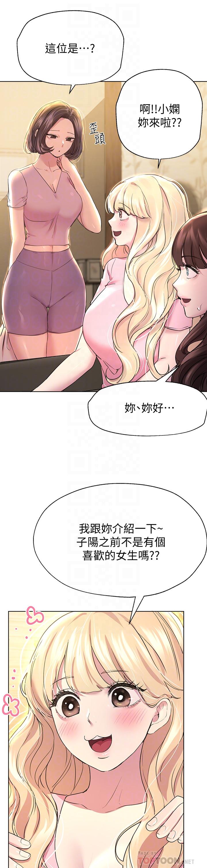 韩国漫画姐姐们的调教韩漫_姐姐们的调教-第29话-炉火中烧的以娴在线免费阅读-韩国漫画-第8张图片