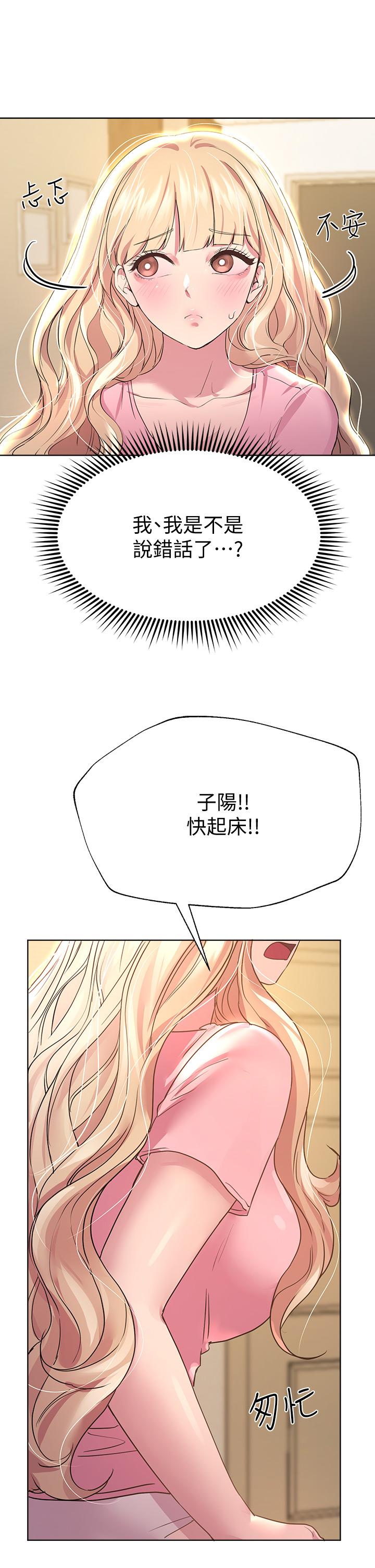 韩国漫画姐姐们的调教韩漫_姐姐们的调教-第29话-炉火中烧的以娴在线免费阅读-韩国漫画-第15张图片