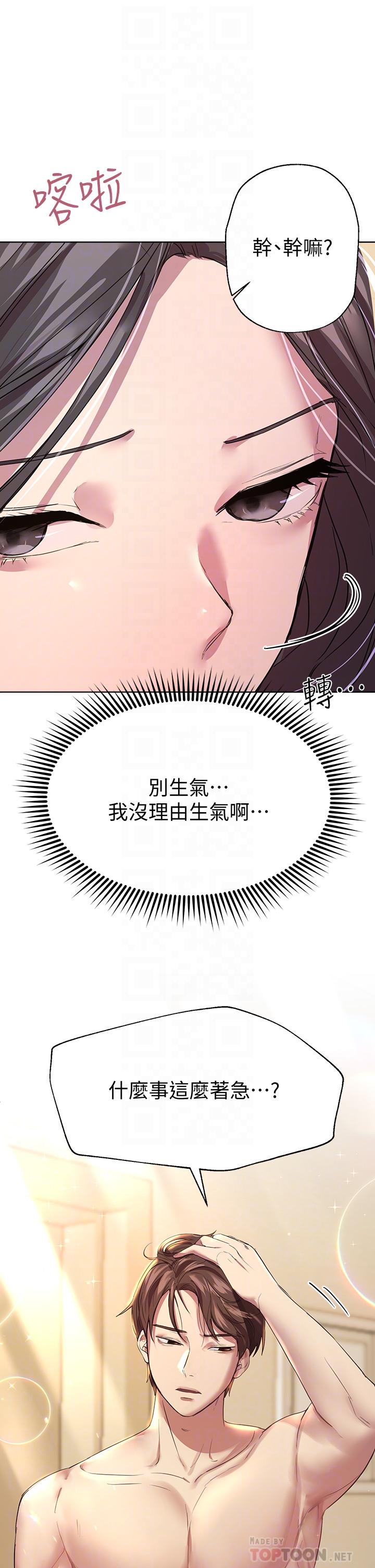 韩国漫画姐姐们的调教韩漫_姐姐们的调教-第29话-炉火中烧的以娴在线免费阅读-韩国漫画-第16张图片