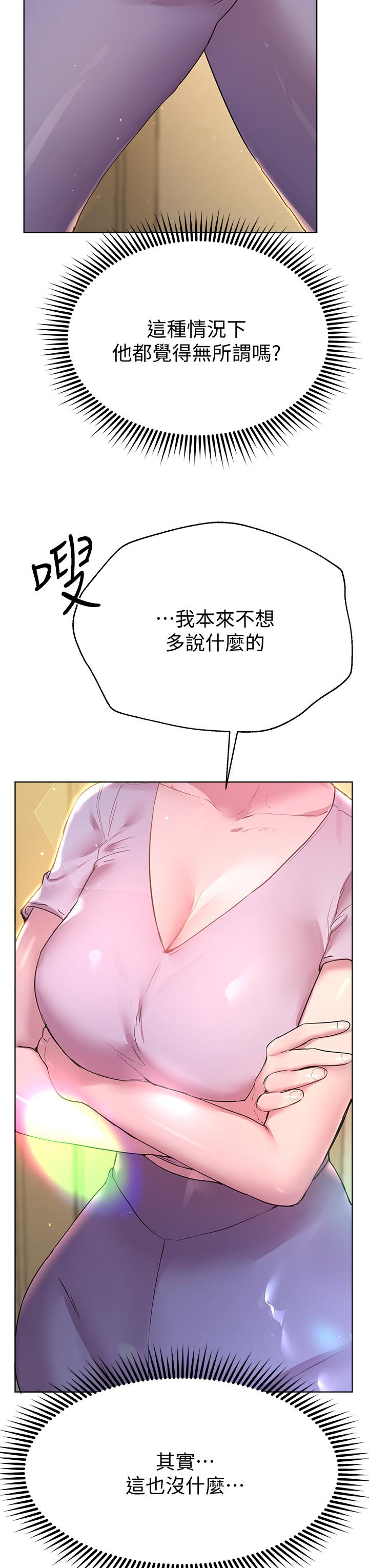 韩国漫画姐姐们的调教韩漫_姐姐们的调教-第29话-炉火中烧的以娴在线免费阅读-韩国漫画-第21张图片