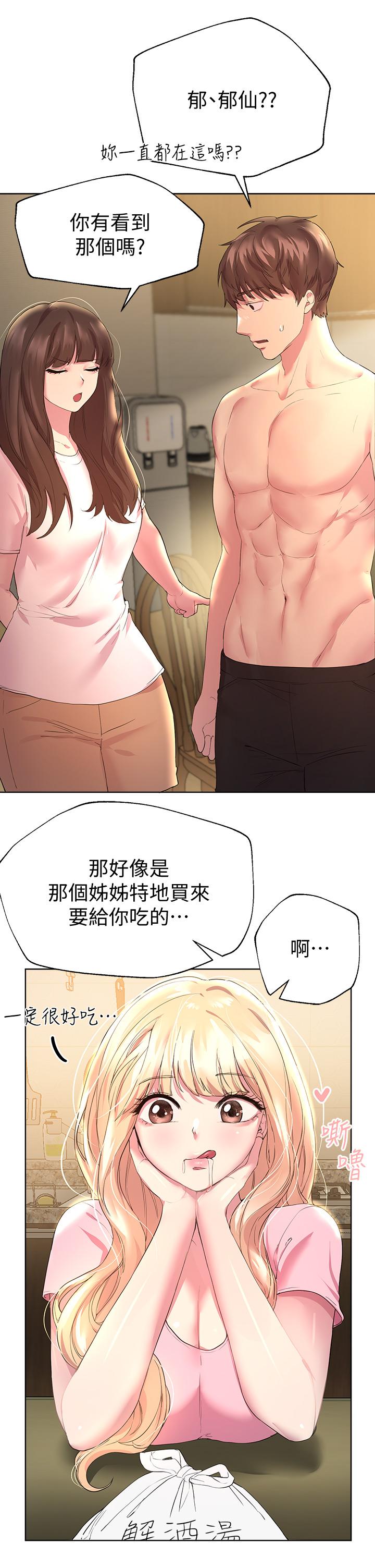 韩国漫画姐姐们的调教韩漫_姐姐们的调教-第29话-炉火中烧的以娴在线免费阅读-韩国漫画-第30张图片