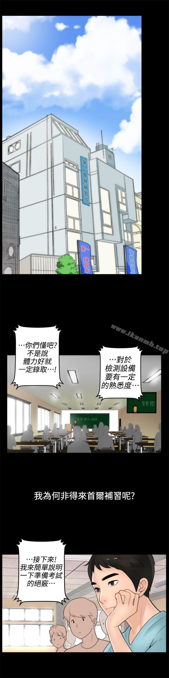 韩国漫画偷偷爱韩漫_偷偷爱-第1话在线免费阅读-韩国漫画-第16张图片