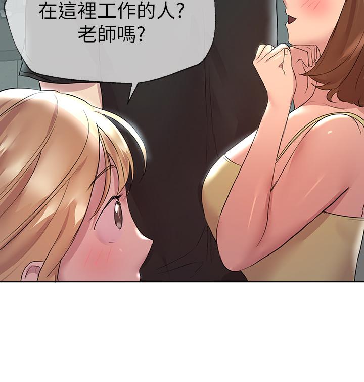 韩国漫画姐姐们的调教韩漫_姐姐们的调教-第29话-炉火中烧的以娴在线免费阅读-韩国漫画-第41张图片