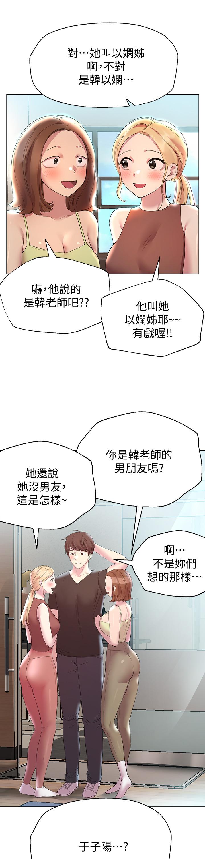 韩国漫画姐姐们的调教韩漫_姐姐们的调教-第29话-炉火中烧的以娴在线免费阅读-韩国漫画-第42张图片