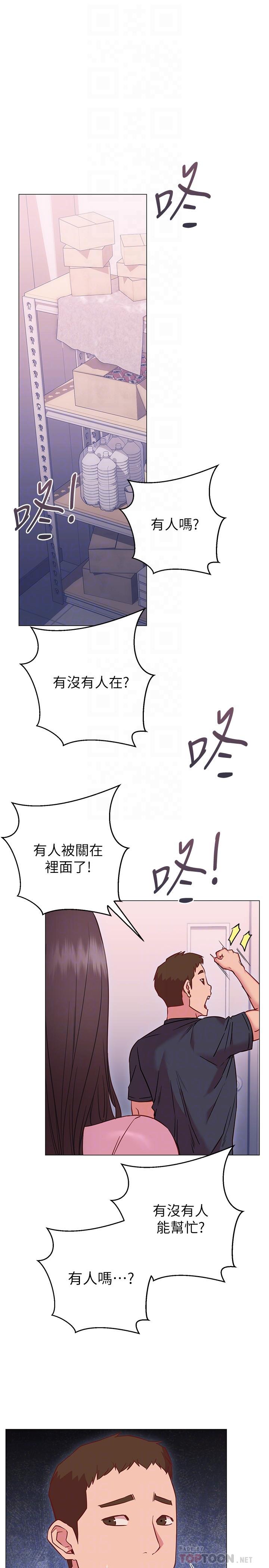 韩国漫画换个姿势好吗？韩漫_换个姿势好吗？-第19话-在道贤面前喷出来的舒华在线免费阅读-韩国漫画-第4张图片