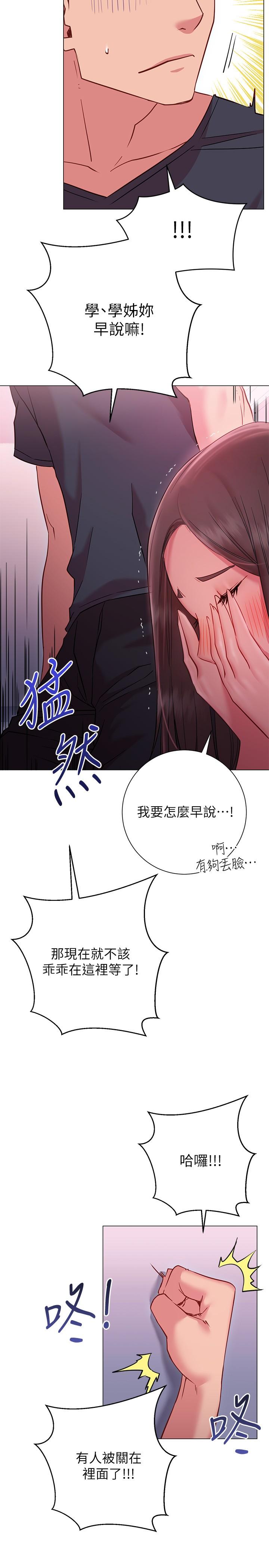 韩国漫画换个姿势好吗？韩漫_换个姿势好吗？-第19话-在道贤面前喷出来的舒华在线免费阅读-韩国漫画-第13张图片