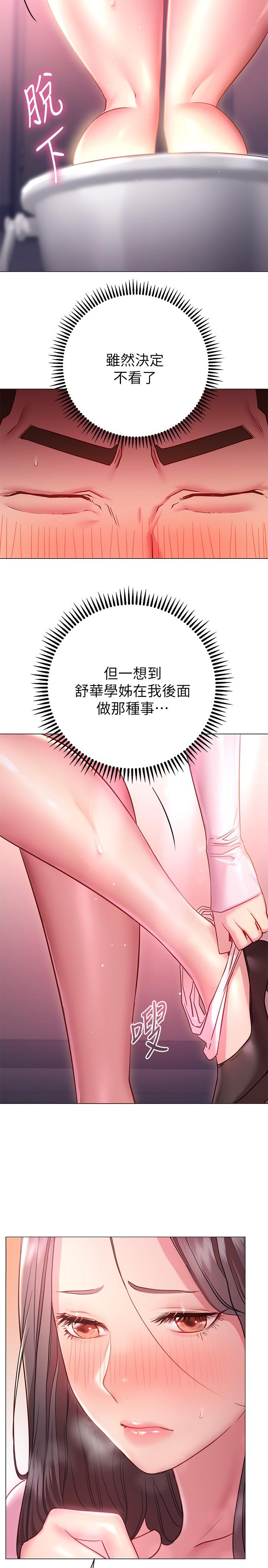 韩国漫画换个姿势好吗？韩漫_换个姿势好吗？-第19话-在道贤面前喷出来的舒华在线免费阅读-韩国漫画-第22张图片