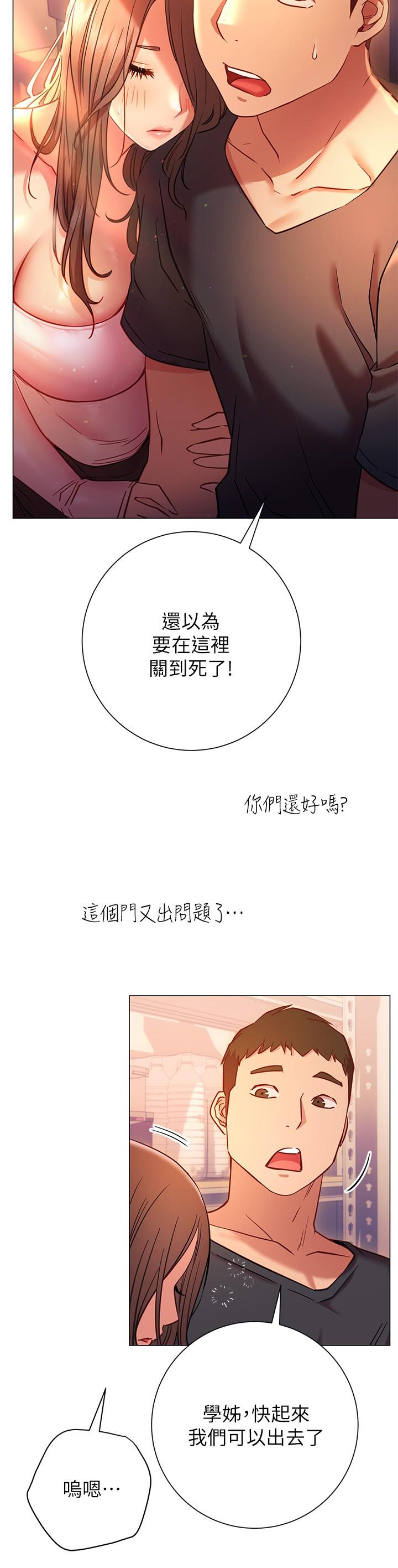 韩国漫画换个姿势好吗？韩漫_换个姿势好吗？-第19话-在道贤面前喷出来的舒华在线免费阅读-韩国漫画-第26张图片