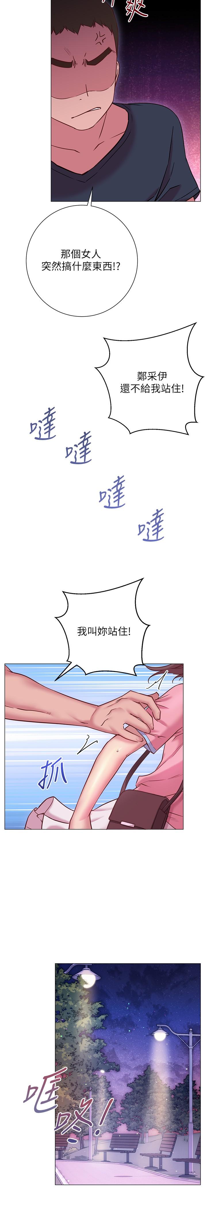 韩国漫画换个姿势好吗？韩漫_换个姿势好吗？-第19话-在道贤面前喷出来的舒华在线免费阅读-韩国漫画-第37张图片