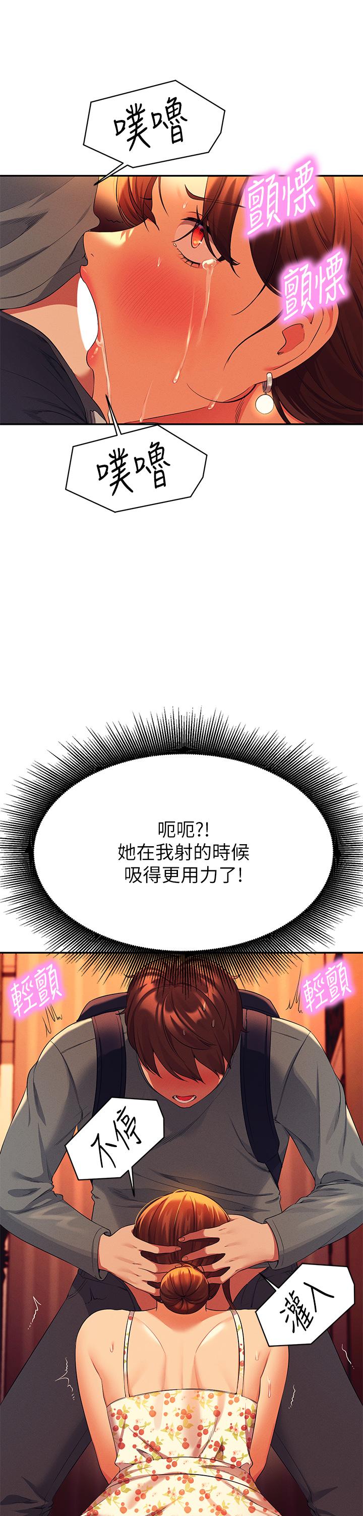 韩国漫画谁说理组没正妹韩漫_谁说理组没正妹-第41话-我的口交技术如何在线免费阅读-韩国漫画-第21张图片