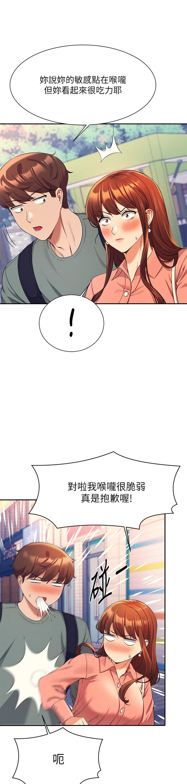 韩国漫画谁说理组没正妹韩漫_谁说理组没正妹-第41话-我的口交技术如何在线免费阅读-韩国漫画-第29张图片