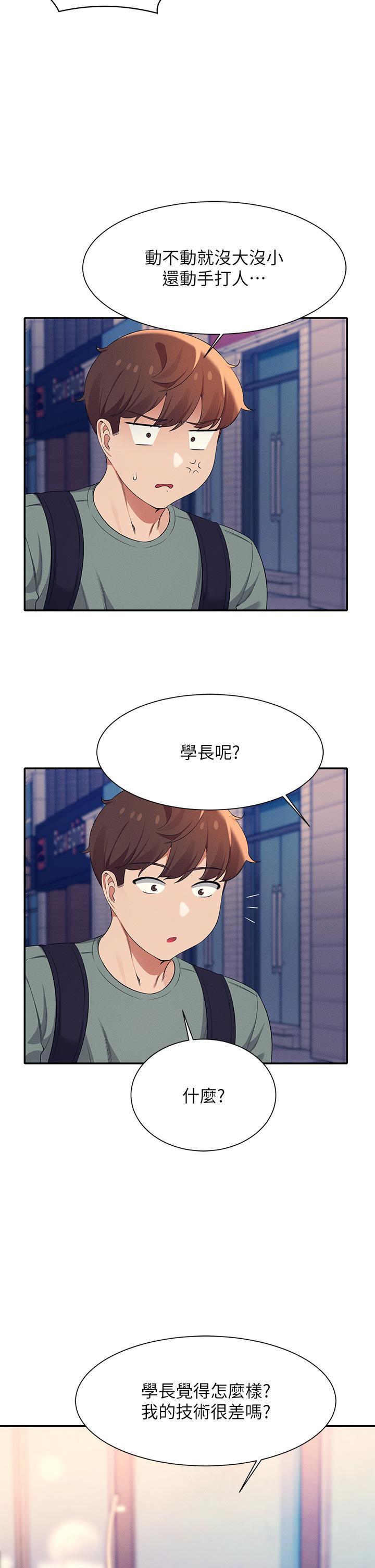 韩国漫画谁说理组没正妹韩漫_谁说理组没正妹-第41话-我的口交技术如何在线免费阅读-韩国漫画-第30张图片