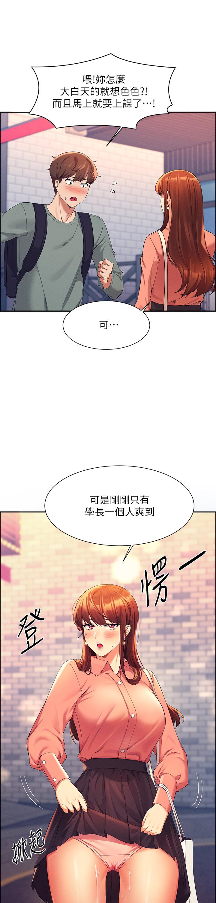 韩国漫画谁说理组没正妹韩漫_谁说理组没正妹-第41话-我的口交技术如何在线免费阅读-韩国漫画-第39张图片