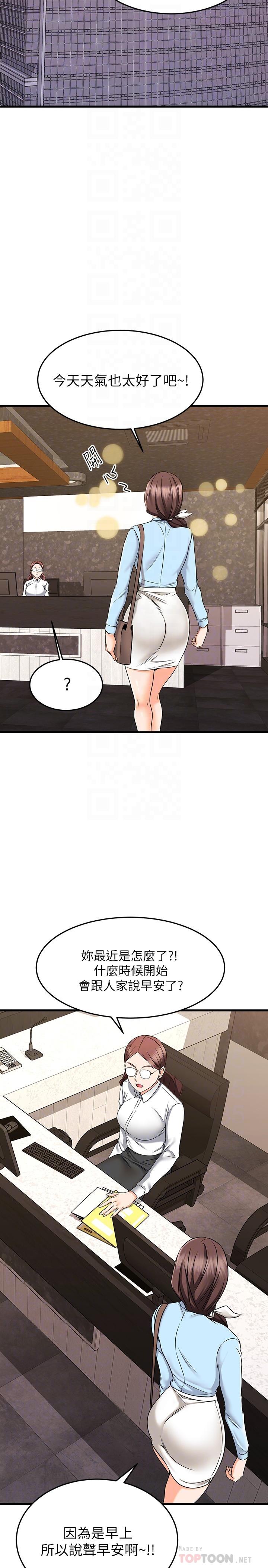 韩国漫画我的好友太超过!韩漫_我的好友太超过!-第61话-我们该做的做了啊在线免费阅读-韩国漫画-第4张图片