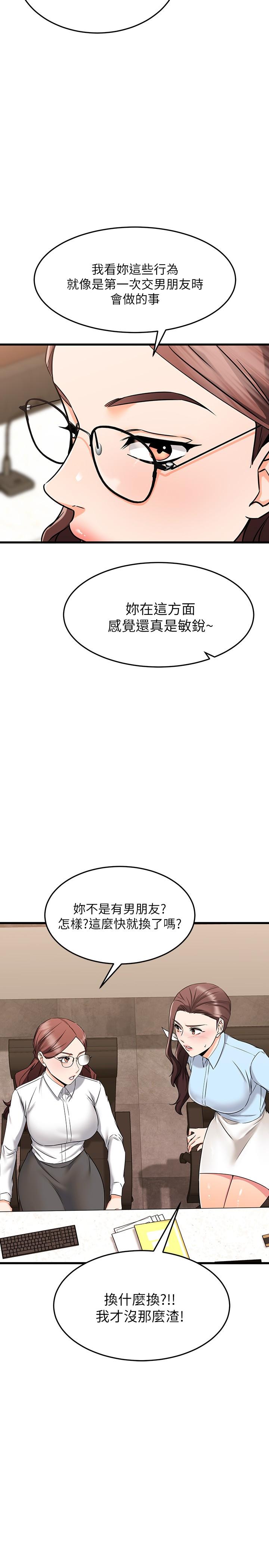 韩国漫画我的好友太超过!韩漫_我的好友太超过!-第61话-我们该做的做了啊在线免费阅读-韩国漫画-第5张图片