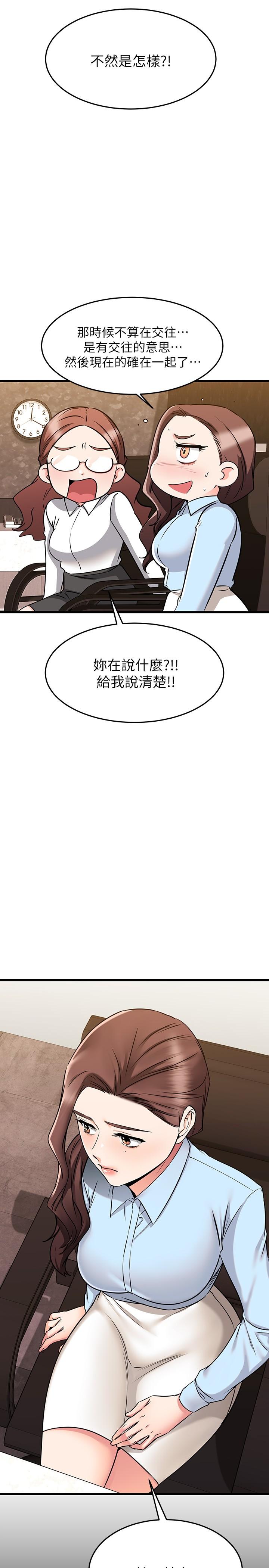 韩国漫画我的好友太超过!韩漫_我的好友太超过!-第61话-我们该做的做了啊在线免费阅读-韩国漫画-第7张图片