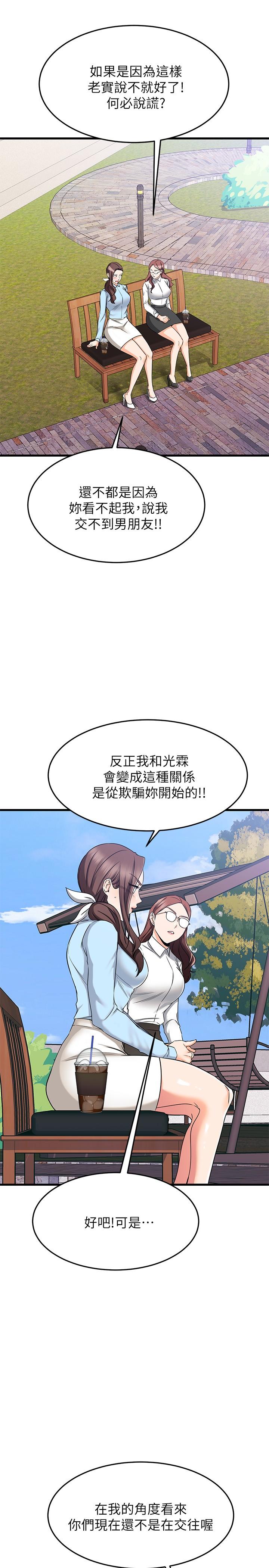 韩国漫画我的好友太超过!韩漫_我的好友太超过!-第61话-我们该做的做了啊在线免费阅读-韩国漫画-第9张图片