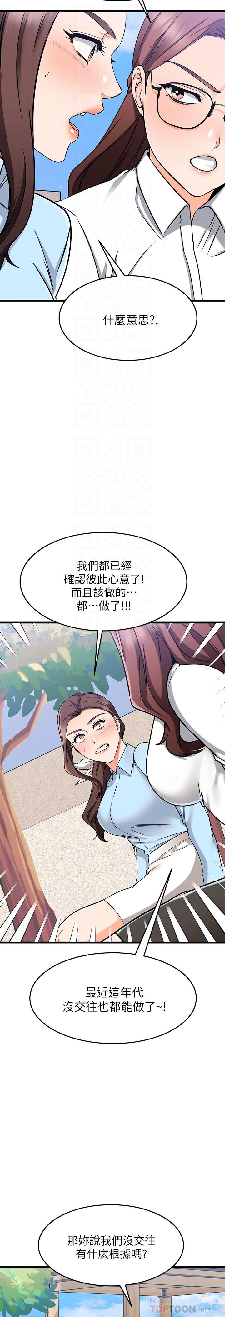 韩国漫画我的好友太超过!韩漫_我的好友太超过!-第61话-我们该做的做了啊在线免费阅读-韩国漫画-第10张图片