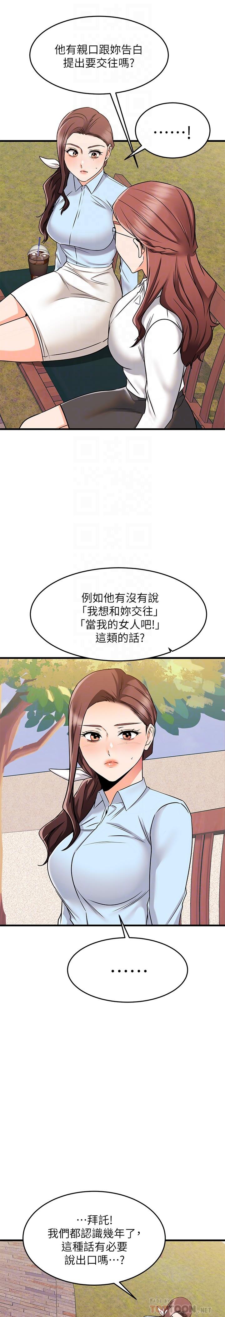 韩国漫画我的好友太超过!韩漫_我的好友太超过!-第61话-我们该做的做了啊在线免费阅读-韩国漫画-第12张图片