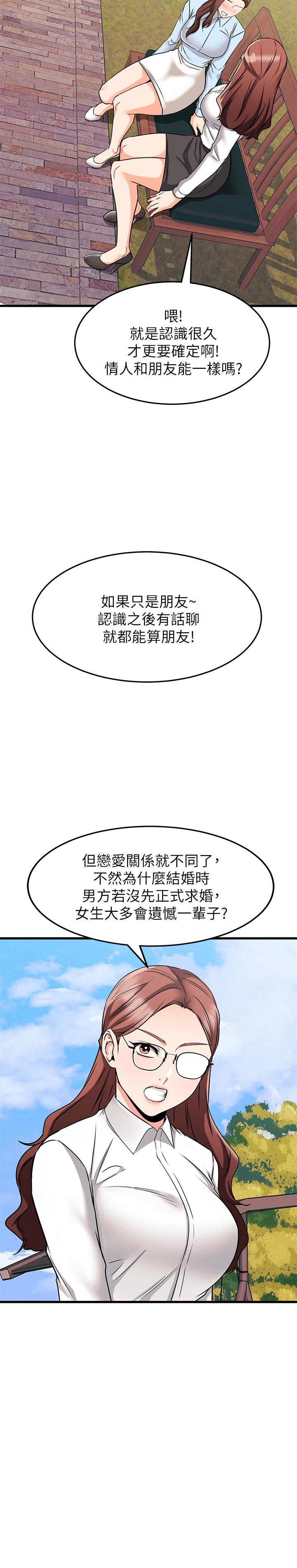 韩国漫画我的好友太超过!韩漫_我的好友太超过!-第61话-我们该做的做了啊在线免费阅读-韩国漫画-第13张图片