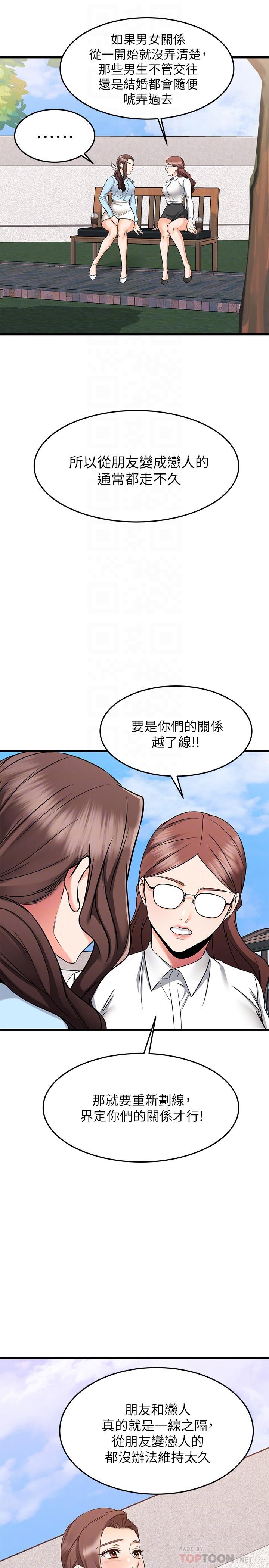 韩国漫画我的好友太超过!韩漫_我的好友太超过!-第61话-我们该做的做了啊在线免费阅读-韩国漫画-第14张图片