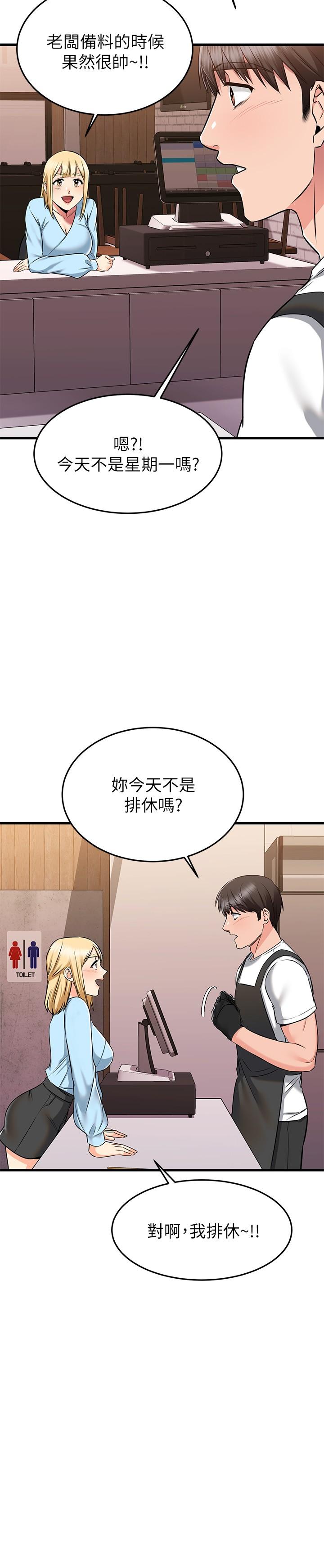 韩国漫画我的好友太超过!韩漫_我的好友太超过!-第61话-我们该做的做了啊在线免费阅读-韩国漫画-第22张图片