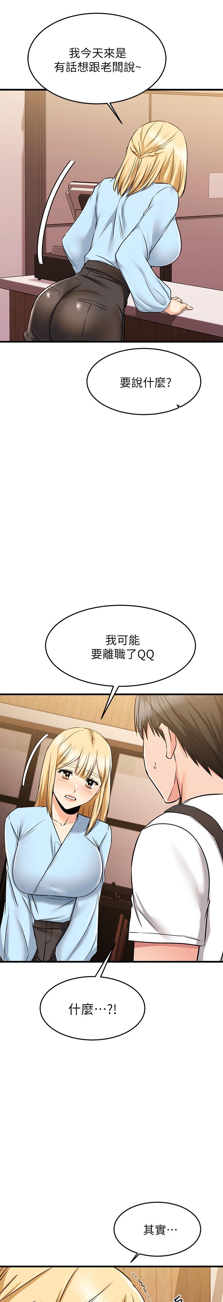 韩国漫画我的好友太超过!韩漫_我的好友太超过!-第61话-我们该做的做了啊在线免费阅读-韩国漫画-第23张图片