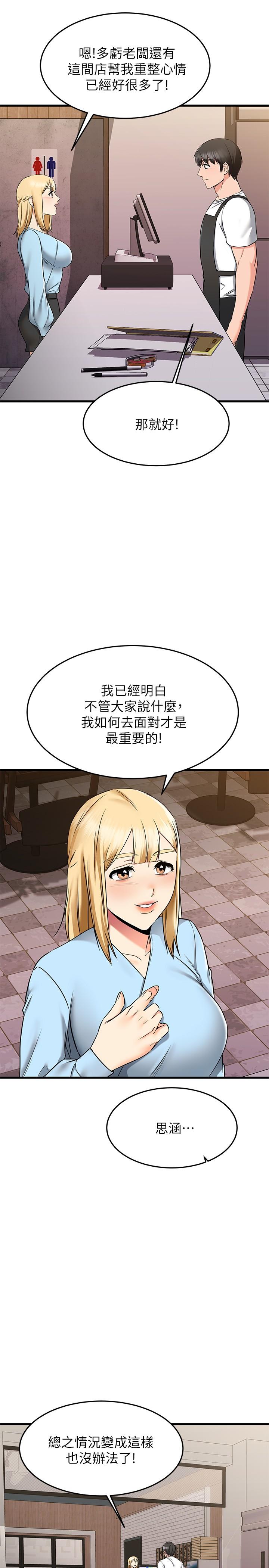 韩国漫画我的好友太超过!韩漫_我的好友太超过!-第61话-我们该做的做了啊在线免费阅读-韩国漫画-第25张图片