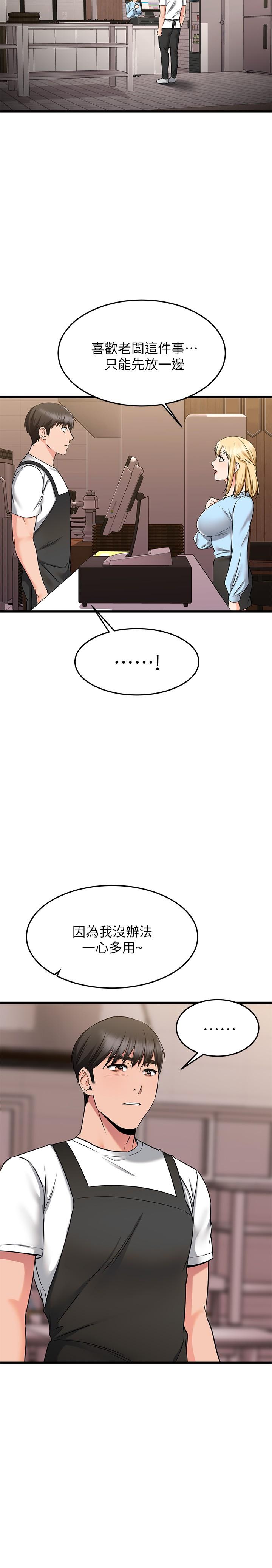 韩国漫画我的好友太超过!韩漫_我的好友太超过!-第61话-我们该做的做了啊在线免费阅读-韩国漫画-第26张图片