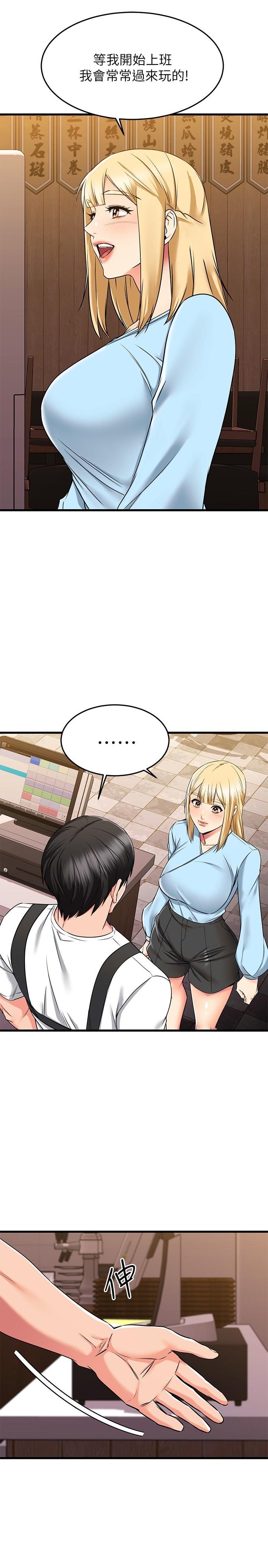 韩国漫画我的好友太超过!韩漫_我的好友太超过!-第61话-我们该做的做了啊在线免费阅读-韩国漫画-第27张图片