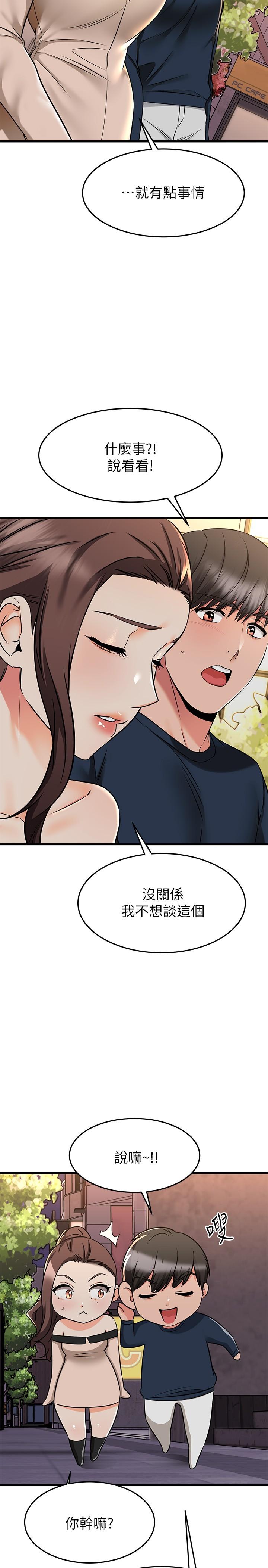 韩国漫画我的好友太超过!韩漫_我的好友太超过!-第61话-我们该做的做了啊在线免费阅读-韩国漫画-第32张图片