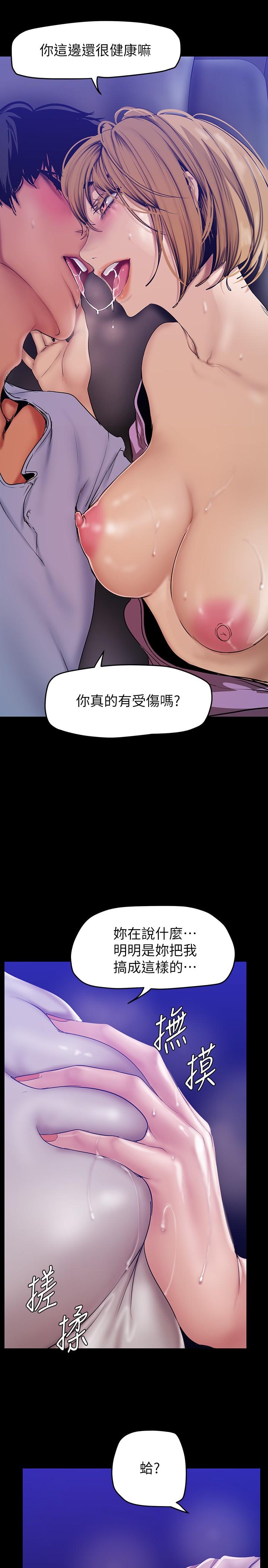 韩国漫画我的好友太超过!韩漫_我的好友太超过!-第61话-我们该做的做了啊在线免费阅读-韩国漫画-第37张图片