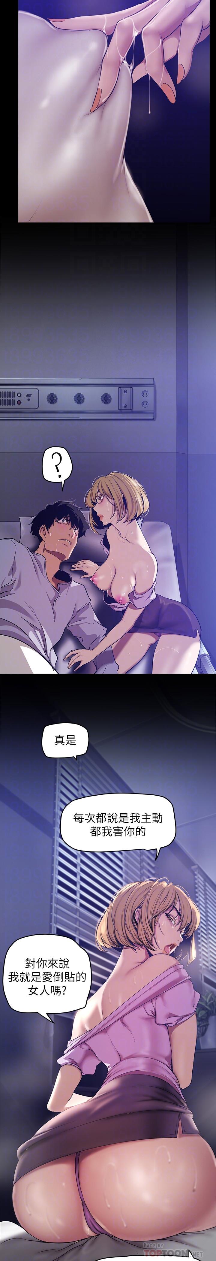 韩国漫画我的好友太超过!韩漫_我的好友太超过!-第61话-我们该做的做了啊在线免费阅读-韩国漫画-第38张图片