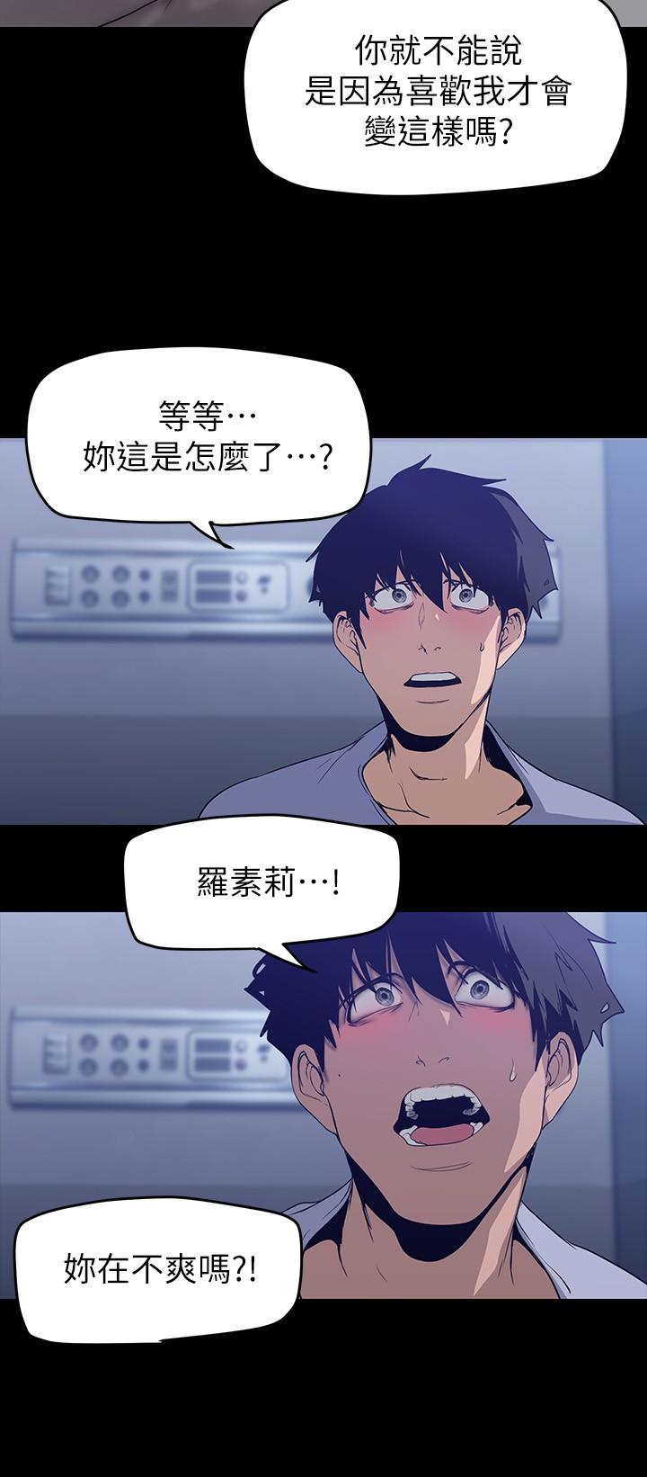韩国漫画我的好友太超过!韩漫_我的好友太超过!-第61话-我们该做的做了啊在线免费阅读-韩国漫画-第39张图片